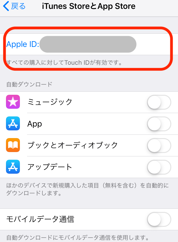 海外のApp Storeのアプリをダウンロードしたい！[iOS]