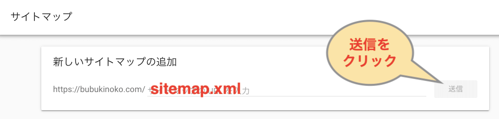 サイトマップが HTML ページです。【エラー】でも、xmlサイトマップは済み◆初心者救済！
